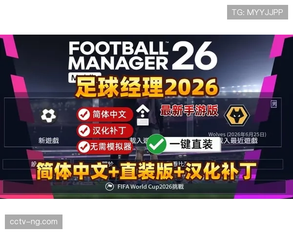 法国游戏公司推出以法甲为背景的足球经理类手游，主打非洲市场